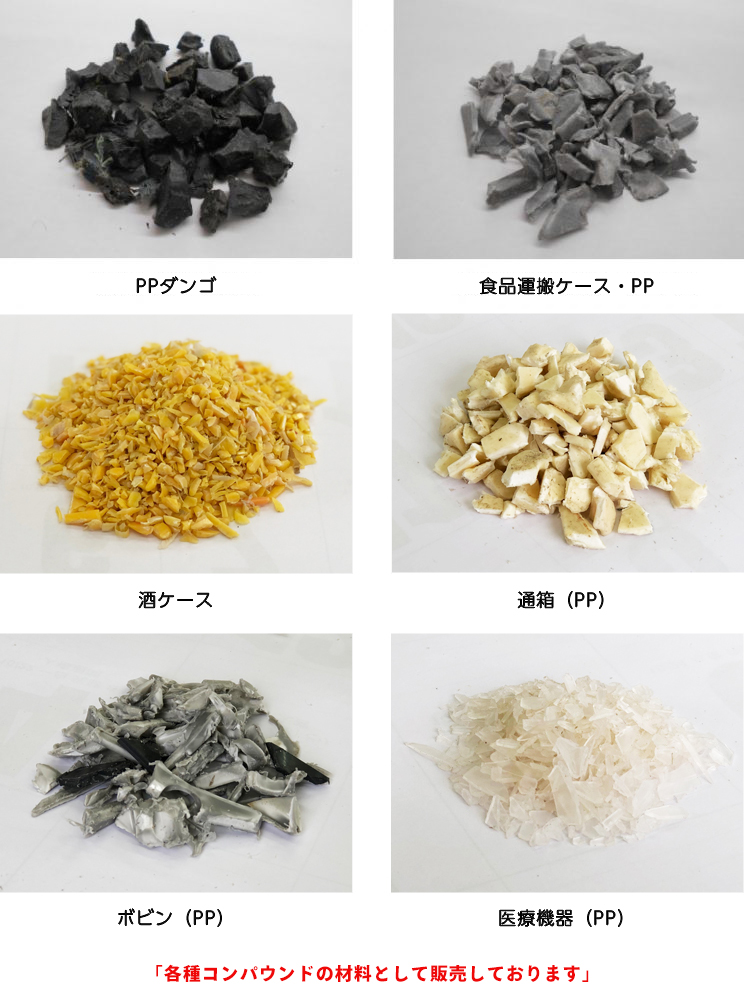 破砕工場 | 湯沢クリーンセンター
